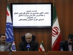 کمیته مشترک فنی افغانستان و ایران برگزار شد.